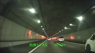 E1A 新名神高速道路　土山SA～亀山西JCT