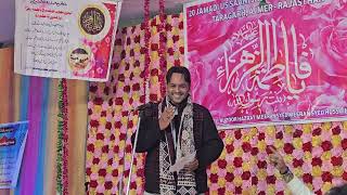 Jashne Siddiqatul Kubra 20 Jamadius Saani1446_2024 Taragarh Ajmer Rajasthan ||Syed Inteqab Ajmeri Sb