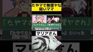 【シンフォギア】多分SCで1番人気のないキャラ、マリアさん【パチキャラ解説】#short