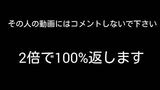 [相互登録]2倍じゃなく1倍で100%返す絶対説明欄を見て↓