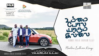 Ummai Pola | MartinLutherKing |Ebenezer| Latest Worship Song | Official Music Video | 4K