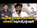 Kiran Royal Reveals Ram Gopal Varma's Location | Janasena | Pawan Kalyan || Samayam Telugu