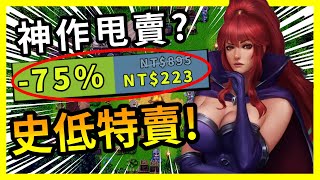 嚇死我了！96%好評的神作居然新史低了？這折扣力度誰頂的住啊！steam限時甩賣！