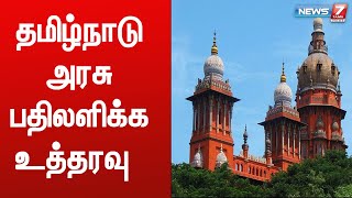 ராஜிவ் காந்தி கொலை வழக்கில்  ஏழு பேரையும் விடுதலை செய்வது தொடர்பாக தமிழ்நாடு அரசு சார்பில் தீர்மானம்