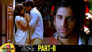 Ye Maya Chesave Telugu Full Movie | Naga Chaitanya | Samantha | Gautam Menon | Part 8 | Mango Videos