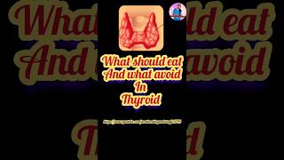 থাইর়েড এ কি খাওয়া উচিত কি না || Thyroid control food by Nutritionist Supriya #thyroid #shortvideo