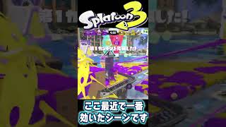 【台パン不可避】スプラトゥーン3で笑顔が消えた瞬間 #Shorts 【スプラ3】