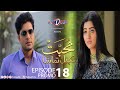 Muhabbat Khel Tamasha | Episode 18 Promo | TV One Drama