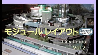 Vol.2【The Making City Diorama】音声ナビ付き　Wagon Railway.  和琴鉄道のジオラマ作成