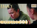 Legacy Capítulo 501 | Doblado al Español (Temporada 2)