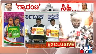 Government To Give Weekend Gift To Women..!? | Congress Guarantee Scheme | Public TV