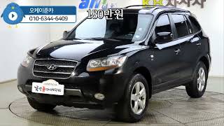 싼타페CM 2WD(2.0VGT) CLX 최고급형/06년식/11만km/무사고/180만원