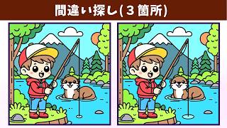 Spot the 3 Differences | Illustration Version #1678