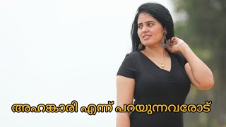 കാര്യങ്ങൾ സംസാരിച്ചാൽ അഹങ്കാരി എന്ത് പറയാനാ ഇവരോട് 🤷🏻‍♀️#diya's mirror #kerala #topic #thrissur