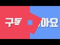 트로트의 민족 김소연 나이야 가라 5번듣기