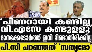 V S Achutanandan സംഘപരിവാറിന്റെ മണ്ടയ്ക്ക് കയറും മുന്‍പ് സിപിഎമ്മുകാര്‍ ഉത്തരം പറയണം