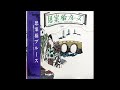 1968.12「長崎のあなた」中井昭・高橋勝とコロラティーノ