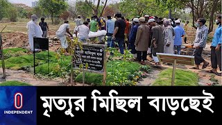 দেশে ২৪ ঘণ্টায় রেকর্ড ১১২ জনের প্রাণহানি || Bangladesh