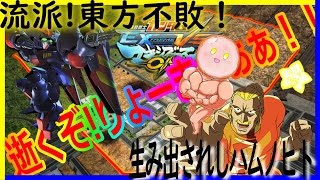 【生放送】機動戦士ガンダム　マキシブーストON【三人寄ればブッダ