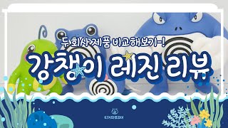 [포켓몬스터] 포켓몬 스케일월드 강챙이세트 레진 리뷰 Pokemon 1/20 scale Poliwrath set resin review