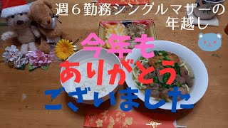 【沖縄の年越しそばと言えば沖縄そば！】2023年12月31日大晦日