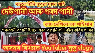 assamese vlog ||দেউপানী আৰু গৰমপানী ।। gulaghat ||butus vloge