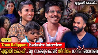 Ettayi Coffee | Viral Dialogue | Remya Akhil | Team Kalippava Exclusive Interview | Milestone Makers