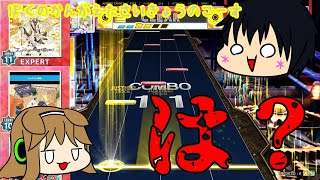 【CHUNITHM】ミドリ星はチュウニズムがしたい！【課題曲募集してみた編/士道の場合】