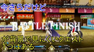 【FGO】カジノde楽市楽座VIP級を回りながらあの表示の問題について語ってみた