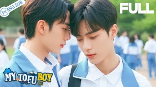 【Full Movie】City boy and valley boy tough love in youth🌈 | BL Movie My Tofu Boy