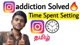how to check instagram usage time / instagram time spent tamil / how to set daily limit on instagram