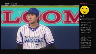 【プロスピ2019】矢野タイガース＃21 　VSDeNA3連戦【実況なし】