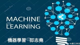 #邵志堯 Machine Learning