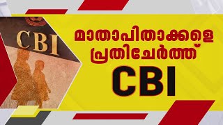 കുട്ടികൾ ആക്രമിക്കപ്പെടുന്നത് മാതാപിതാക്കൾക്ക് അറിയാമായിരുന്നുവെന്ന് കുറ്റപത്രം | Walayar Case