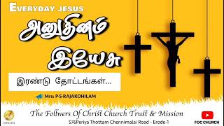 Everyday Jesus இரண்டு தோட்டங்கள்... Foc church