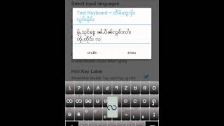 How to Install Our keyboard  လွၵ်းလၢႆလူင်း Our keyboard တႆး