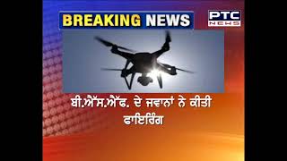 ਵੱਡੀ ਖ਼ਬਰ: India-Pakistan ਸਰਹੱਦ ਨੇੜੇ ਮੁੜ drone ਦੀ ਹਲਚਲ | Drone Found In Amritsar