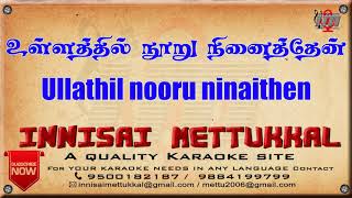 Ullathil nooru ninaithen | Tamil Karaoke | Tamil Songs | Innisai Mettukkal