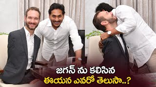 జగనన్నను కలిసిన ఈయన ఎవరో తెలుసా ? | Nick Vujicic Meets Cm Ys Jagan @ Tadepalli Camp Office | CMTV