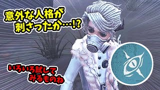 【第五人格】運だけで生きる第五人格　Part185【ゆっくり実況】