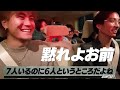 sixtones – ヒカキンさんとドライブ – ２年ぶりの運転で緊張！