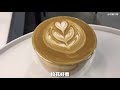 【次将】深圳小资咖啡店 run cafe vlog（纯vlog） 日常vlog.3