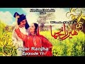 Heer Ranjha | Episode #11 | Drama Serial | Punjabi | Folk | Waris Shah