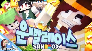 잠뜰TV 운영자 요정들+코아 벌칙내기!! [마인크래프트 컨텐츠: 운빨 레이스] - Lucky Block Race - [잠뜰]