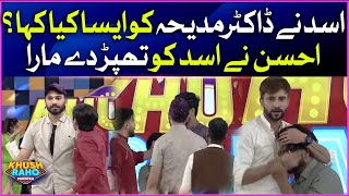 MJ Ahsan Slaps Asad Ray In Live Show | Dr Madiha Ko Chera Kese? |    Khush Raho Pakistan Season 9