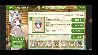 【けものフレンズ3】アシスタントセリフ アラビアオリックスちゃん