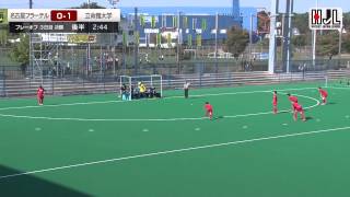 2012.10.21 名古屋フラーテル vs 立命館大学 男子ホッケー日本リーグ決勝 #72