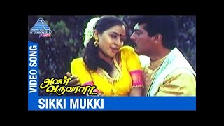 Sikki Mukki Uyyala - Aval Varuvala (1998) 1080p TrueHD Bluray Dolby (DTS 5.1 \u0026 768Kbps)