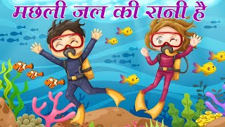 Machali jal ki Rani hai & Many More Rhymes | Hindi Poem - Hindi Rhymes for Kids | hindi baby songs