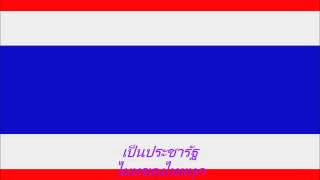 Thailand - Phleng Chat Thai